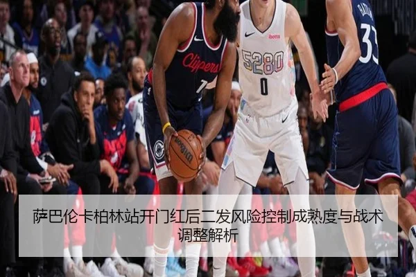 sa-ba-lun-ka-bo-lin-zhan-kai-men-hong-hou-er-fa-feng-xian-kong-zhi-cheng-shu-du-yu-zhan-shu-tiao-zheng-jie-xi-2-462.jpg